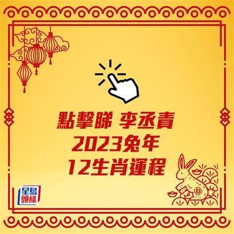 屬豬2023運勢|2023年12生肖運勢大全——生肖豬